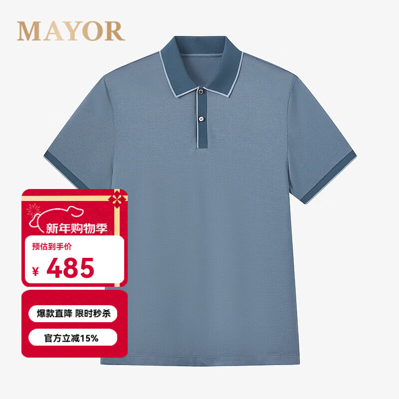 MAYOR男装夏季丝棉混纺面料微弹透气翻领浅绿polo衫 浅绿 S 165/84A