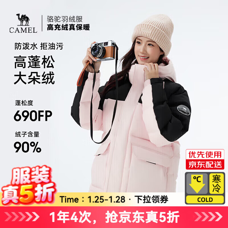 骆驼（CAMEL）派克羽绒服工装风秋冬男女款户外加厚防风防水抗寒保暖连帽 735CR07018，幻影黑/木黛色 ，中性 M