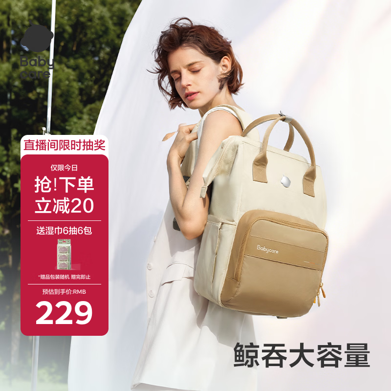 babycare妈咪包多功能母婴大容量遛娃包宝妈奶爸旅行双肩减压26年 拟态棕