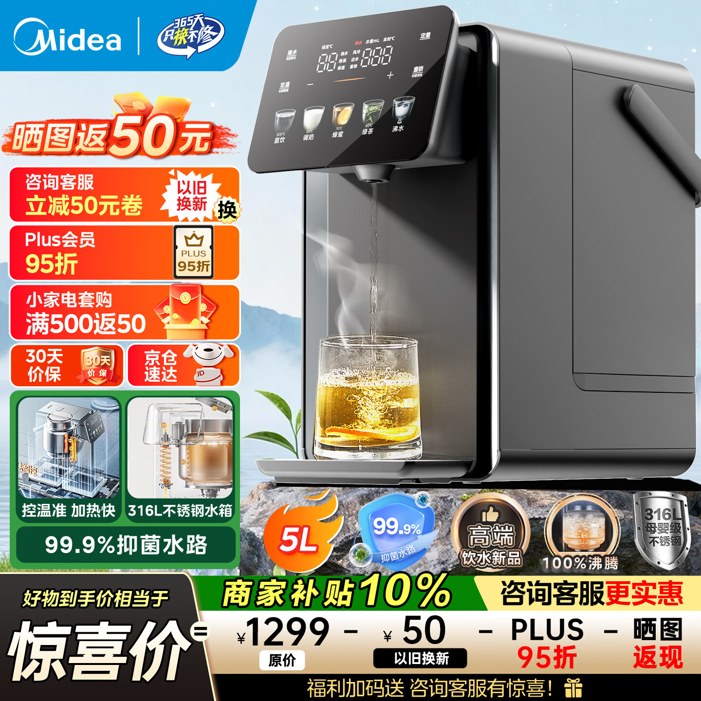 美的（Midea）小魔方plus即热式饮水机 电热水瓶 电水瓶 保温恒温一体电热水壶 真沸腾除氯烧水壶pro  年货 5L MK-SP50E-32FPro