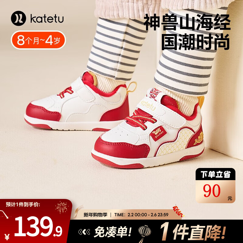 卡特兔童鞋儿童学步鞋宝宝新年款鞋冬新加绒保暖板鞋儿童棉鞋拜年儿童鞋 白红 26 内长16.0cm  脚长15.0-15.5