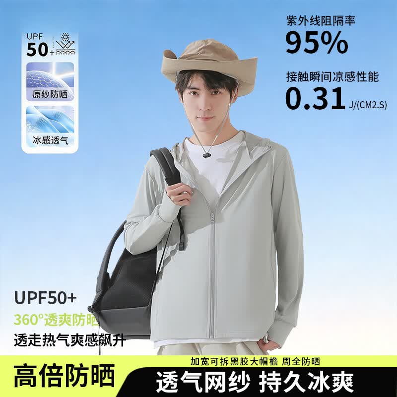 康博（combo）冰丝防晒衣男士皮肤衣男钓鱼服夏季薄款速干防晒服户外运动旅游