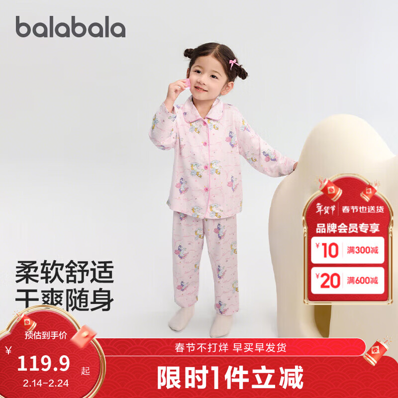 巴拉巴拉宝宝睡衣套装2025秋季新品男童女童家居服可外出小童满印可爱舒适 粉色调01315 90