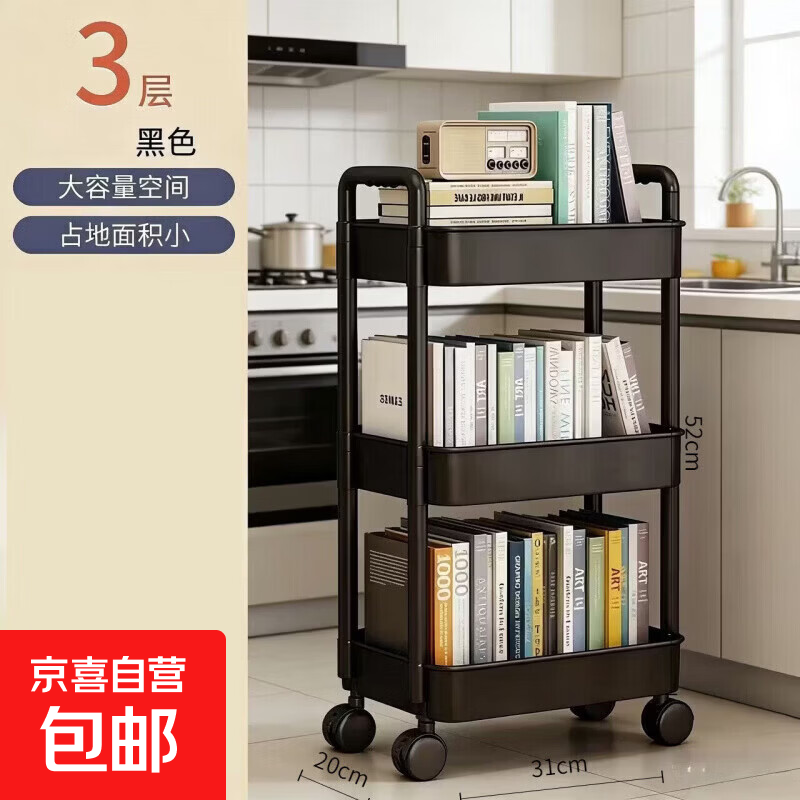 厨房置物架大容量宿舍收纳家用落地可移动多层小推车 【三层】黑色送4轮 【XH】