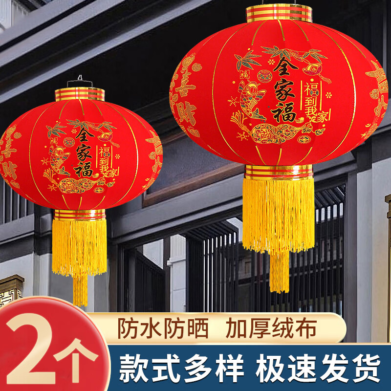 阿宝丽装饰乔迁入宅仪式用品大全红灯笼挂件搬新家客厅酒店阳台福字布置