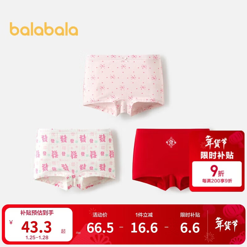 巴拉巴拉女童内裤平角棉本命年红色短裤四角蛇年新年款三条装208125170002