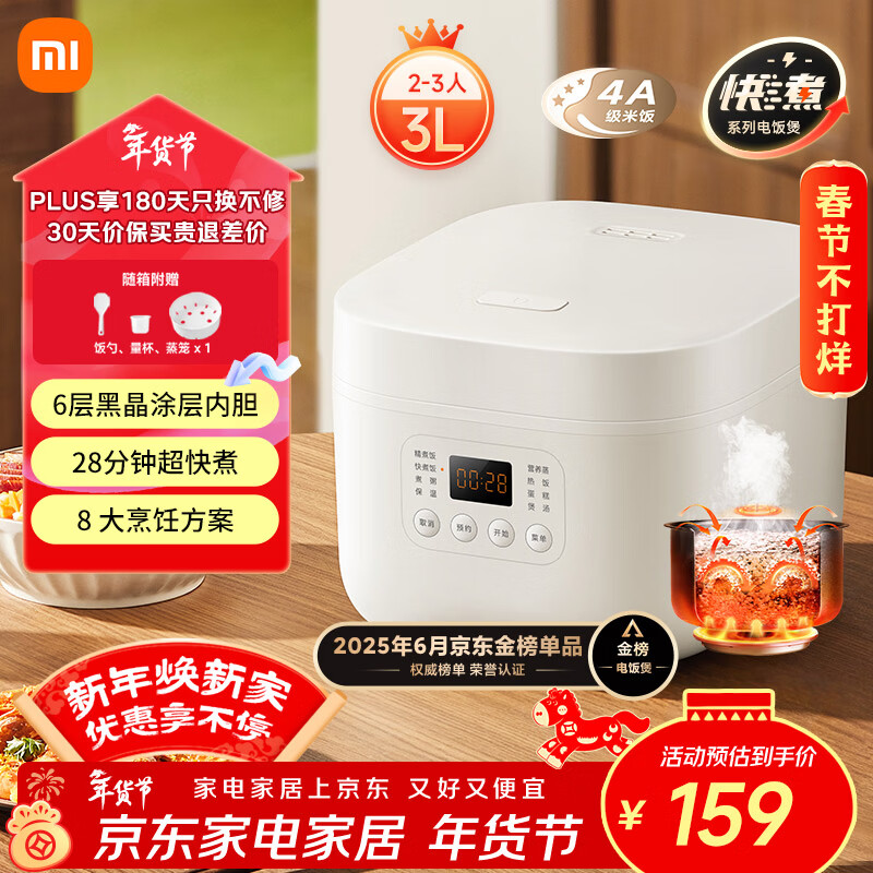 米家 小米电饭煲家用2-3人 多功能电饭锅煮粥锅煮饭 不粘锅内胆 智能预约带蒸笼N1 3升