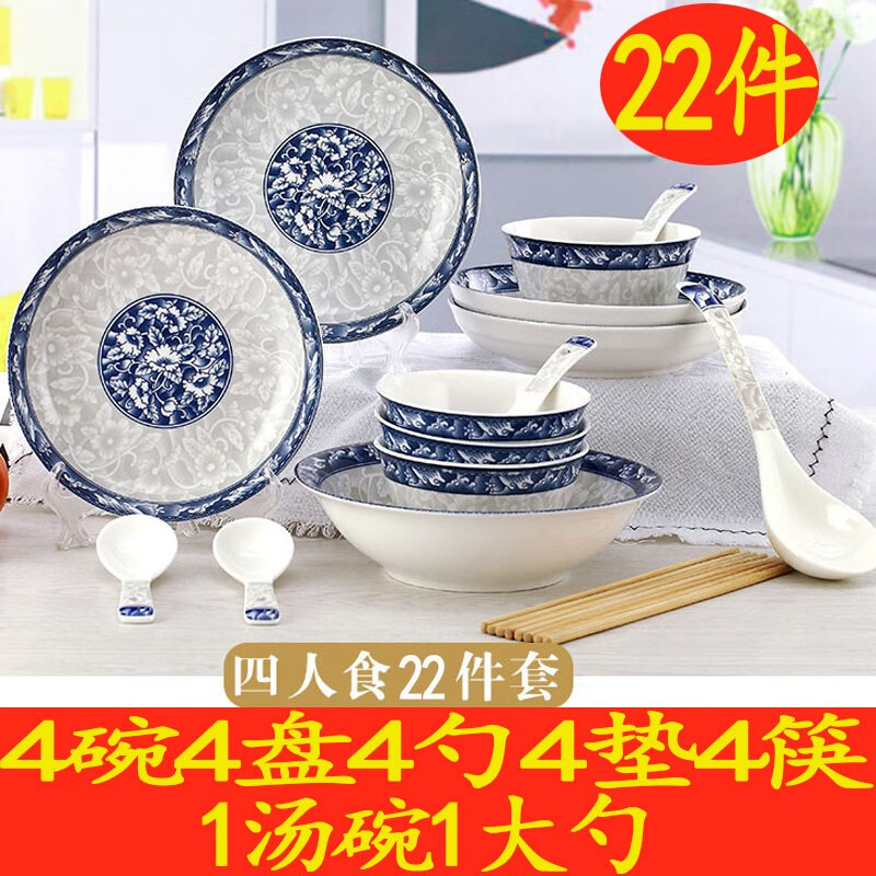 千扶里 餐具碗碟套装筷子盘子青花家用日式陶瓷碗具 22头青枝