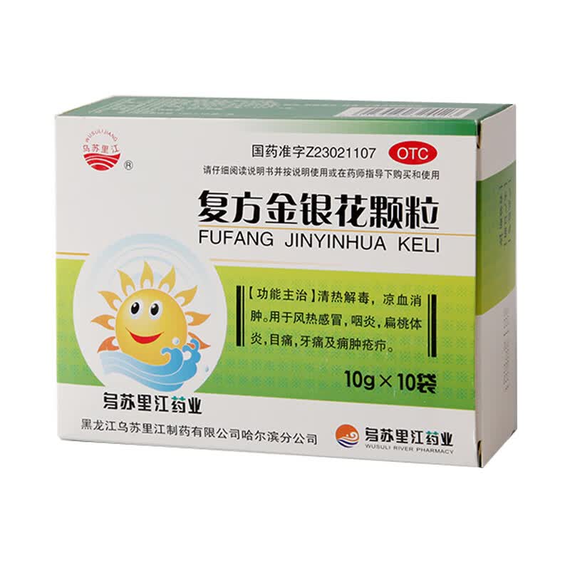 复方金银花颗粒 10g*10袋 1盒