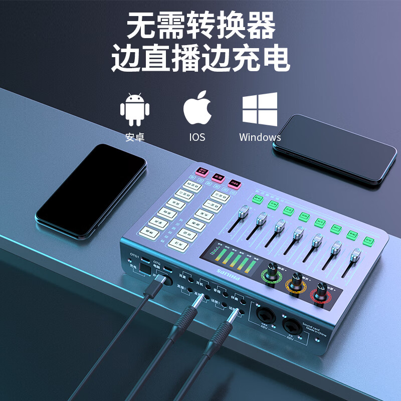 飞利浦(PHILIPS)声卡直播设备DLM3020C高端声卡998电容麦克风全套内置48V幻象电源手机电脑专业唱歌开播即插即用 3020C声卡【官方标配】