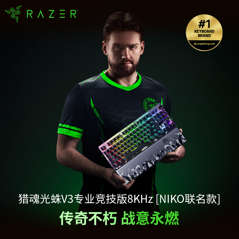 雷蛇猎魂光蛛V3专业竞技版8K NiKo联名款键盘 仅售1899元 雷蛇猎魂光蛛V3专业竞技版8K NiKo联名款键盘 仅售1899元