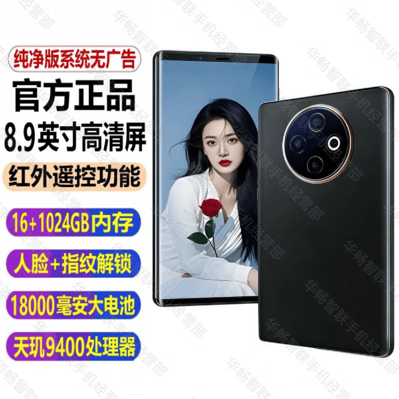 WUHADP正品新款8.9英寸巨屏老人机512G大内存18000毫安长续航5G全网通双卡天玑9400红外遥控大字体大声音 银色 16GB+512GB