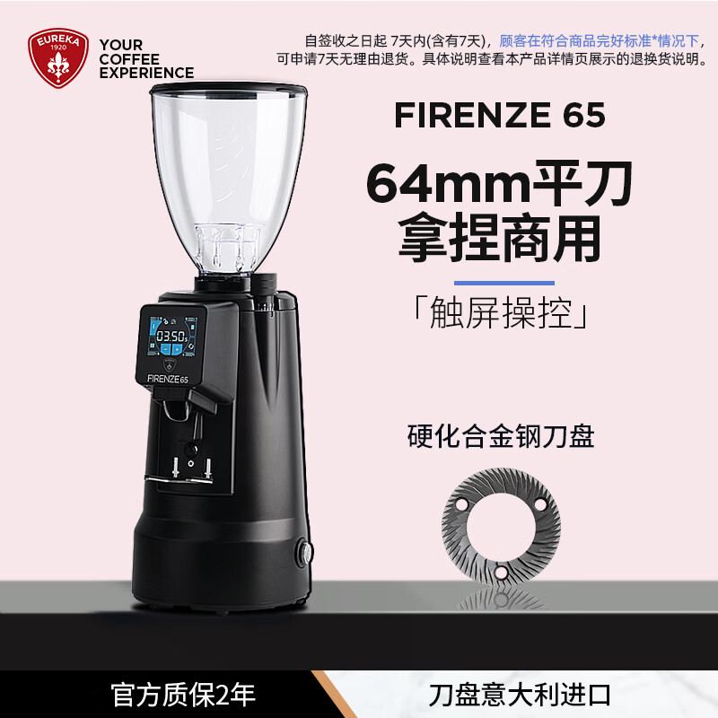 EUREKA商用电动磨豆机 FIRENZE65 意式磨咖啡豆咖啡粉平刀研磨机 FIRENZE65-白色
