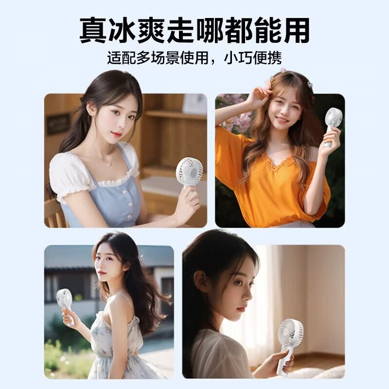 品胜(PISEN)小风扇充电便携小型迷你风扇办公室户外露营小型电扇学生宿舍桌面电风扇大容量长续航 【手持风扇】白色|3档变速 1200mAh