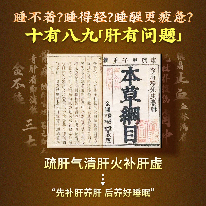 [金七]七叶神安滴丸 50mg*36丸 1盒装 大药房 舒肝气清肝火补肝虚治失眠多梦易醒养心安神头晕目眩正品云南治疗失眠 调节入睡时间