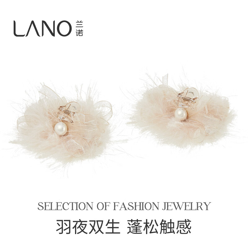 兰诺珍珠羽毛头发抓夹女高级感2026新款发量大半扎鲨鱼夹对夹发夹 米白