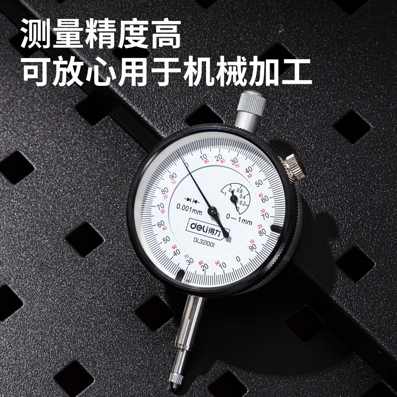 得力(deli)千分表0-1mm精度防震表头车床加工模具维修深度跳动测量可过国检 DL322010