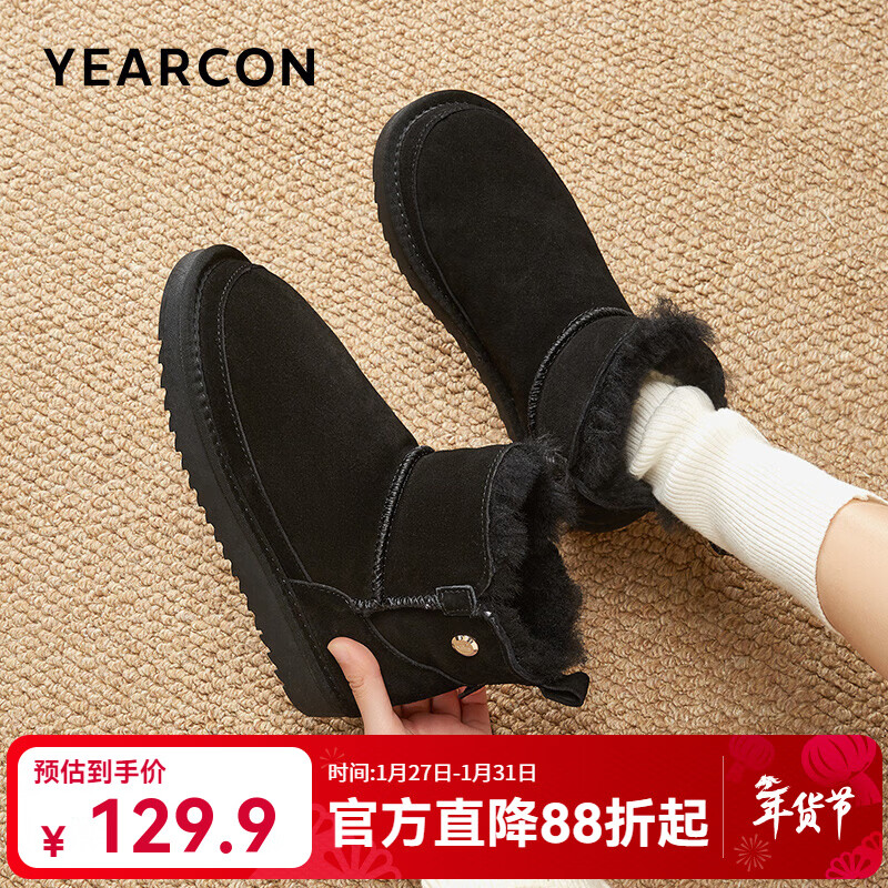 意爾康女靴雪地靴女士棉鞋厚底冬季加絨保暖東北抗寒短靴媽媽靴子 黑色 加絨 36