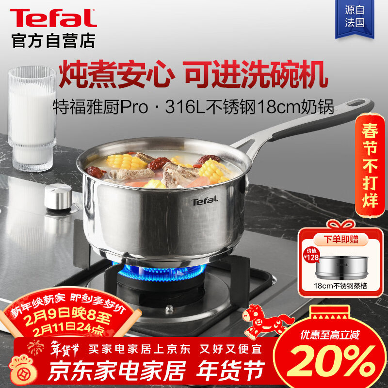 �ظ���Tefal����ʽ��Լ316L����ּӺ��̹� Ӥ����ʳ������ţ�̹�����С����