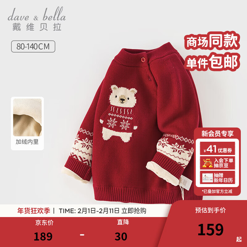 ��ά������DAVE��BELLA����ͯ�������޷Ѷ���ë����ͷ����ͯ����Ů����������֯���ﶬʥ ��ɫ-N 100 cm����������90-100cm��