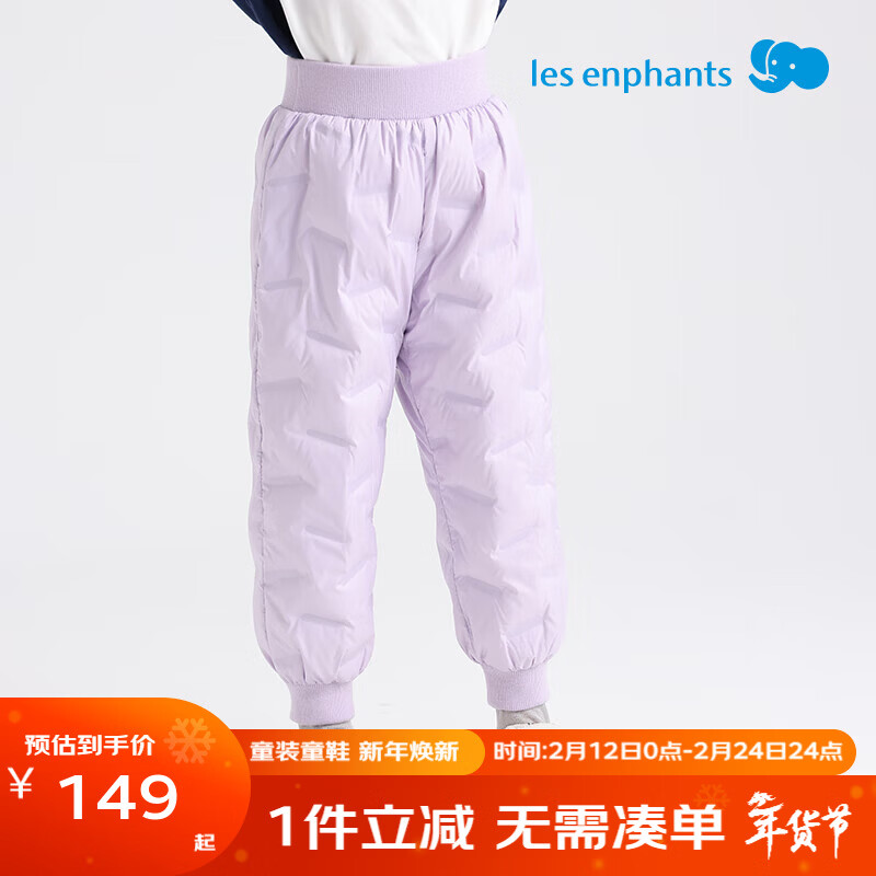 丽婴房丽婴房儿童羽绒裤男女童冬季保暖裤宝宝长裤2025新款 丁香紫 130 cm 京东折扣/优惠券