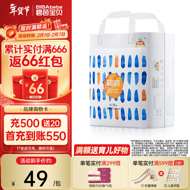 碧芭宝贝盛夏拉拉裤夏季专用薄透气宝宝成长裤薄柔亲肤学步裤 拉拉裤XXXXL24片(19KG以上)