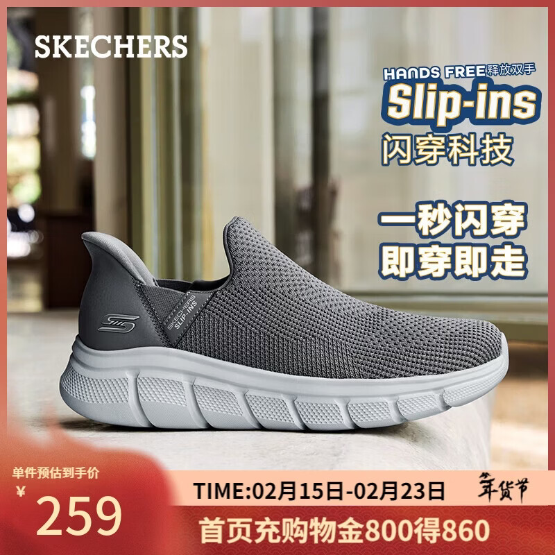 斯凯奇（Skechers）新年礼物闪穿鞋男鞋冬休闲健步鞋一脚蹬运动鞋百搭软底布鞋118306