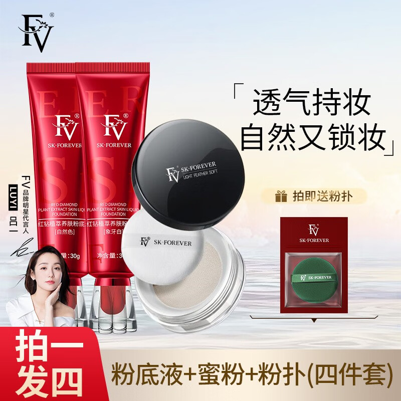 京东粉底液膏最低价查询平台|粉底液膏价格历史