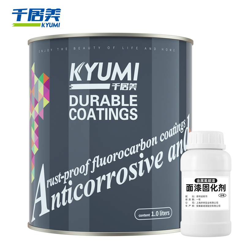千居美氟碳漆 金属漆油漆防锈防腐漆户外改色涂料翻新漆 1kg 哑光紫红