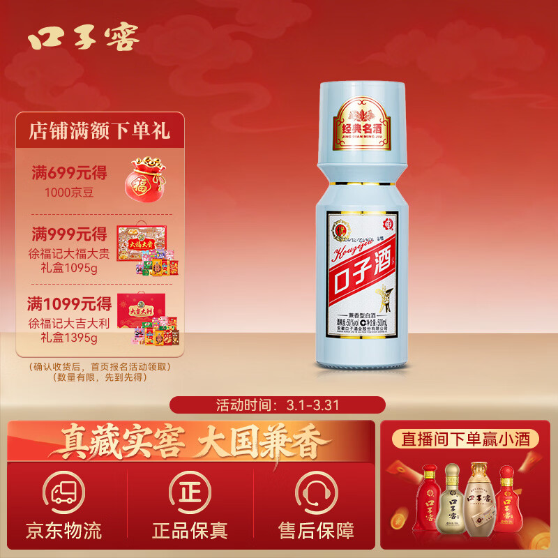 口子窖大头瓶口子酒 兼香型白酒 50度 500ml*1瓶 单瓶装 自饮口粮酒