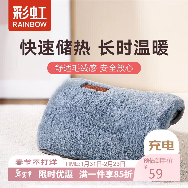 彩虹暖手宝热水袋电热充电暖宝宝暖肚子暖水袋暖身暖脚浅蓝绿
