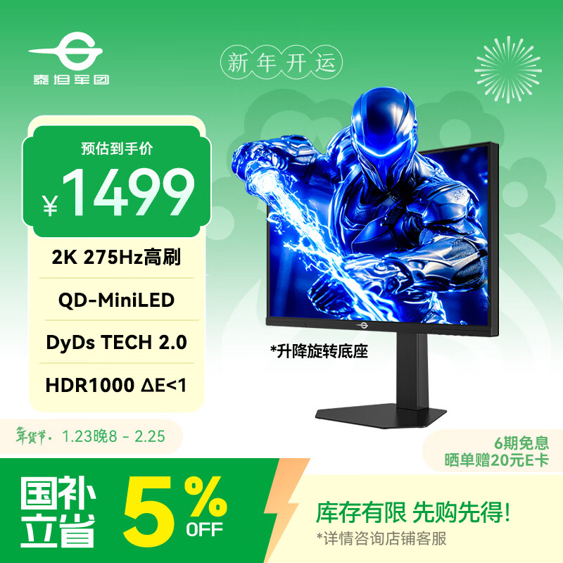 ̩̹����24.5Ӣ��MiniLED 2K 275Hz DyDs����HDR1000 DeltaE<1��̨Уɫ ������תPS5�羺��ʾ��P245MS PLUS
