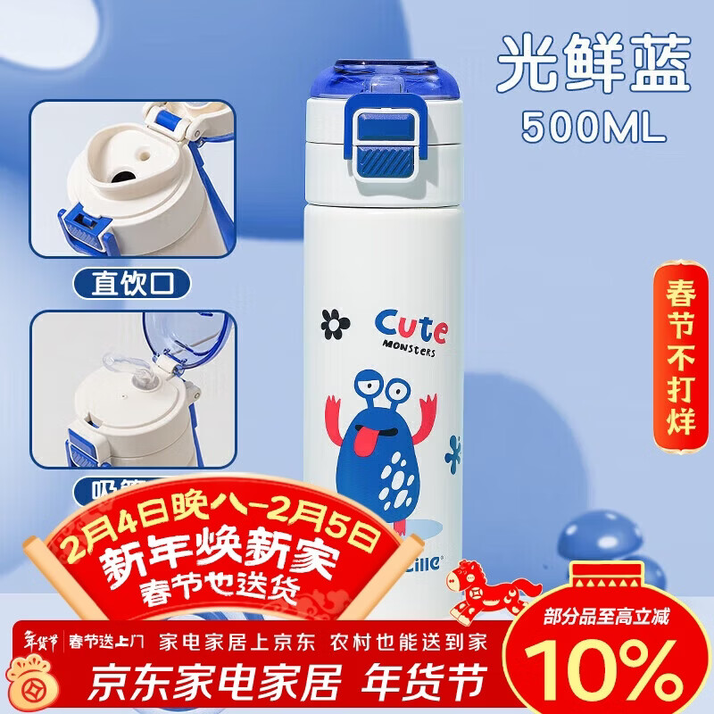 希乐保温杯316不锈钢大容量水杯男女学生儿童双饮杯子户外便携运动杯