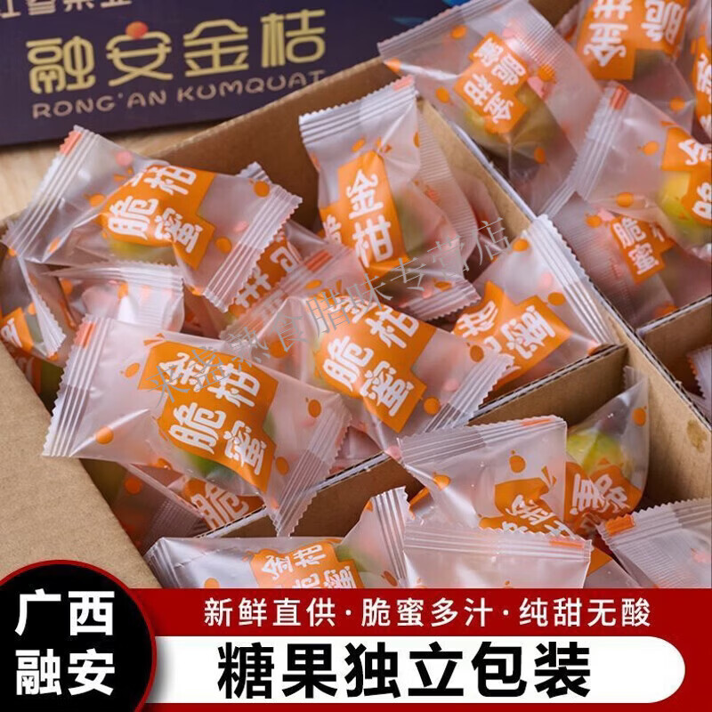 食怀正宗脆蜜金桔广西融安第三代金桔纯甜独立包装当季新鲜无籽水果 融安果园精品直发【单果16g+】 S3果特-大【52个】独立包装