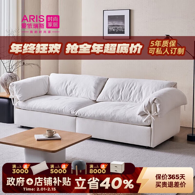 爱依瑞斯现代奶油风baxter云朵沙发客厅简约小户型懒人布艺沙发40 灰色三人位【分体】260CM