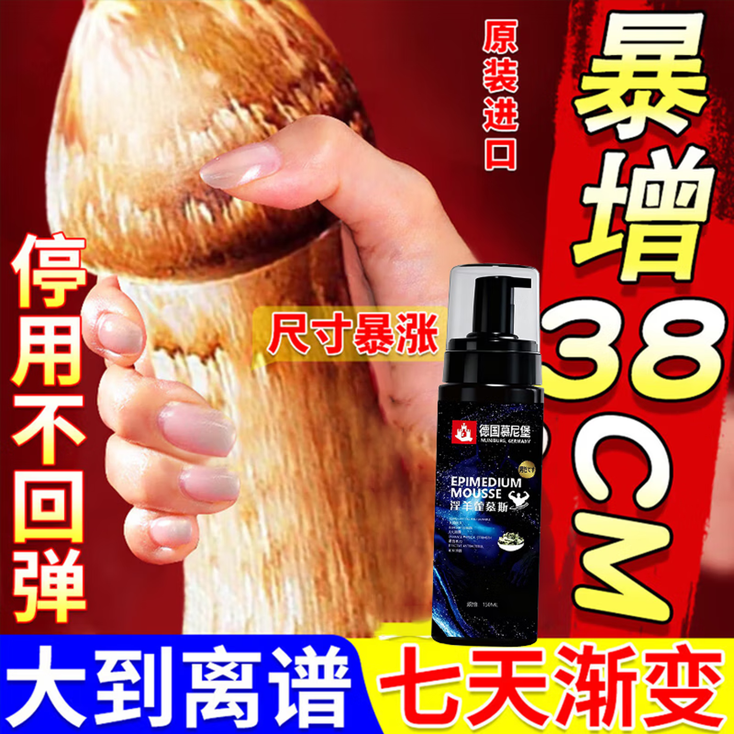 示博士【洗洗就大】增时增硬增长淫羊藿沐浴慕斯敏感肌锁阳降敏脱敏硬硬 2盒【一喷硬邦邦】