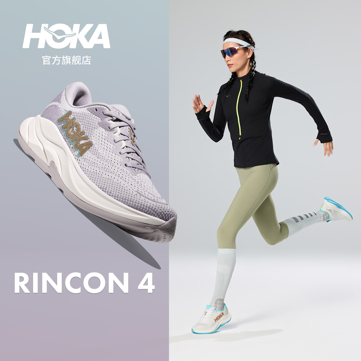 HOKA女款春夏季林康4公路跑步鞋RINCON 4 轻量防滑耐磨缓震舒适 雾灰色 37
