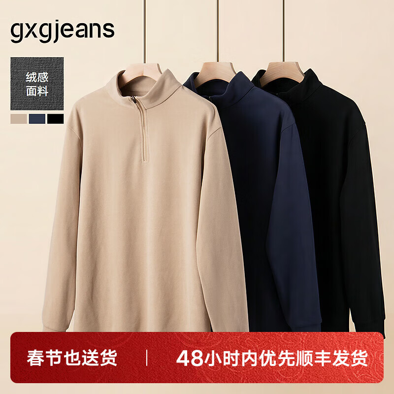 gxgjeans男装 多色基础打底宽松半开襟长袖T恤男士 25年秋新品 浅卡其 2XL (185)