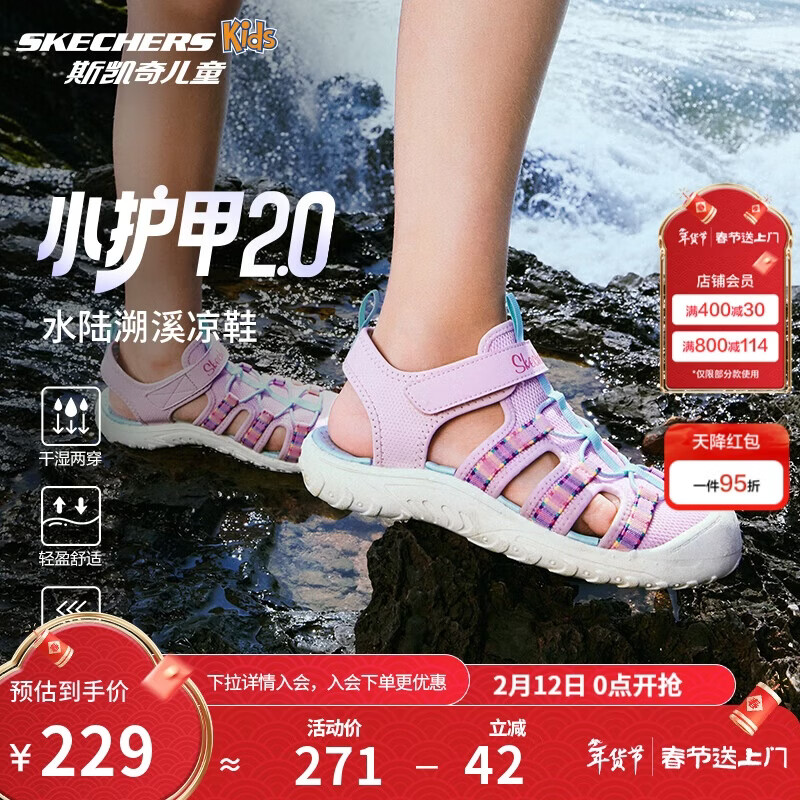 Skechers斯凯奇儿童夏季透气包头凉鞋女童软底休闲户外运动溯溪鞋303353L