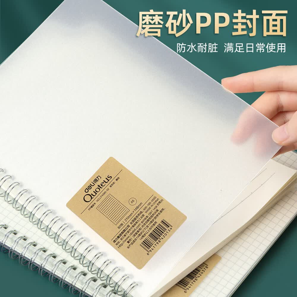得力线圈本笔记本考研本子横线b5学生加厚网格日记本超厚方格记事本a4高中生记录本错题摘抄本 A4-横线--80张/160页每本 2本