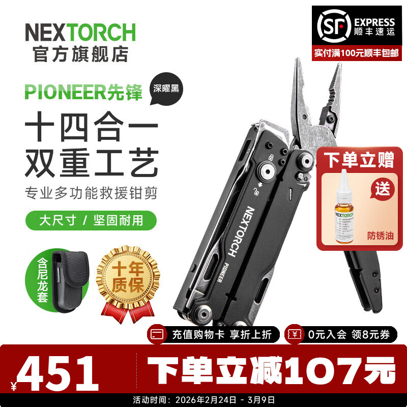 �����£�NEXTORCH��PIONEER�ȷ�๦�ܹ���ǯӦ����Ԯ��ߴ�ǯ������¶Ӫ�������� �ȷ湤��ǯ���������ף�-���׺�