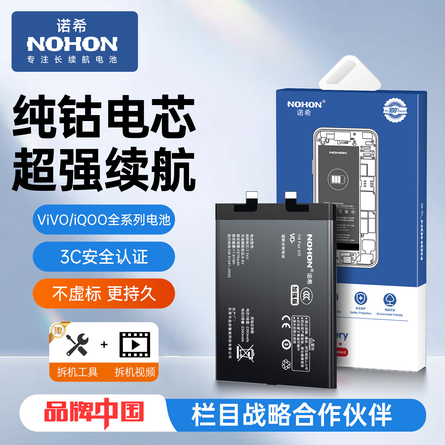 诺希【3C认证】适用于vivo/iqoo手机电池全型号换电池 内置电池换新 续航提升 赠拆机工具 vivo y70s 4420mAh