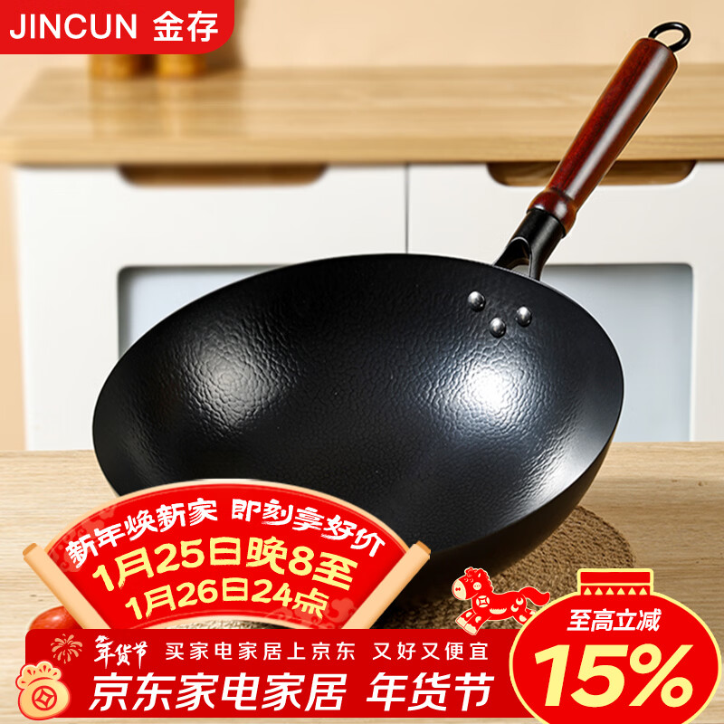 金存章丘炒锅铁锅无涂层家用炒菜锅圆底不易粘老式锻打熟铁锅已开锅