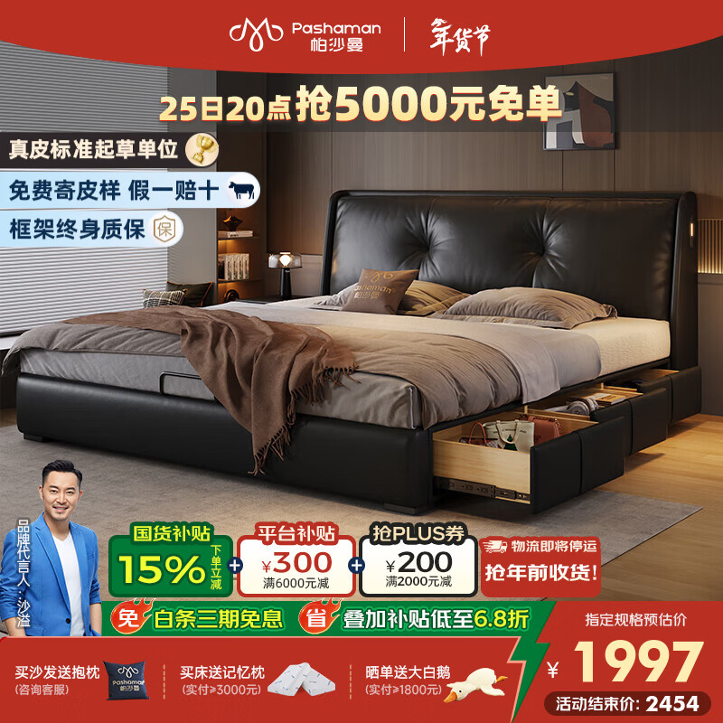 帕沙曼真皮床1米8双人床中古风主卧室高端储物床复古软床8397CP 【15CM钢木排骨架】单床 平移储物带三抽1800mm*2000mm
