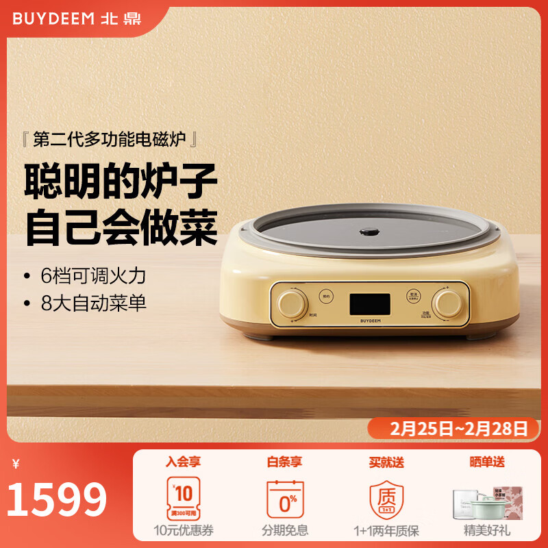 ������Buydeem�����¯ �๦��һ����¯�� ���¯���ô��ʵ��¯��� �������Ź���𳴲� ��ʱ���� ��2�����¯|С��ơ��๦�ܵ��¯|��¯