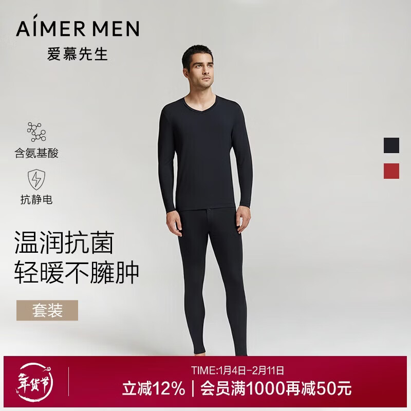 爱慕先生男士保暖内衣薄款打底套装沁润NS74K461蓝色175