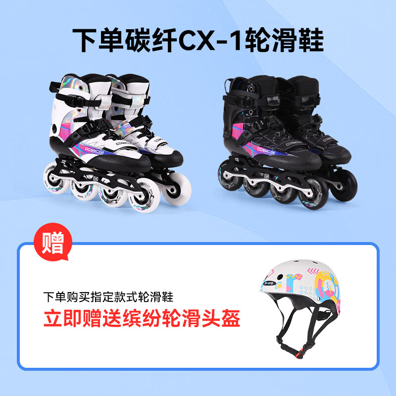 microCOS联名儿童男女成人轮滑专业花式高级碳纤旱冰速桩比赛进阶CX-1 白色 套装【护具+轮滑包】送micro头盔 43