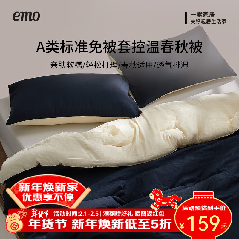 一默被子四季可用被芯床上用品居家宿舍单双人深睡控温春秋被褥冬眠被 梦境蓝 丨春秋被 200cm*230cm