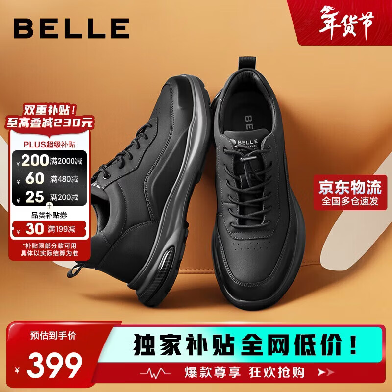 百丽厚底增高健步鞋男25秋户外休闲运动鞋A2152CM5 碳墨黑 40