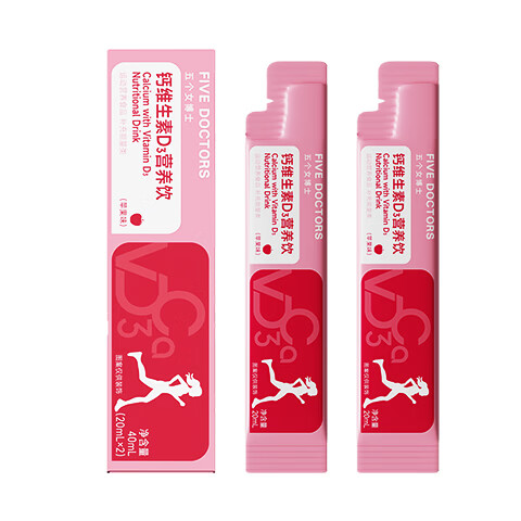 五个女博士会员专享礼品 钙维生素D3饮 20ml*2袋